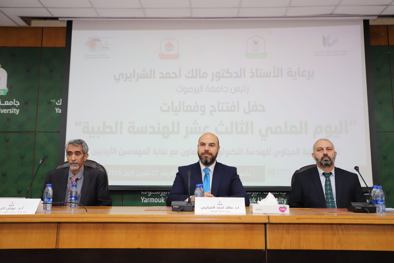 افتتاح فعاليات اليوم العلمي الـ 13 للهندسة الطبية في جامعة اليرموك