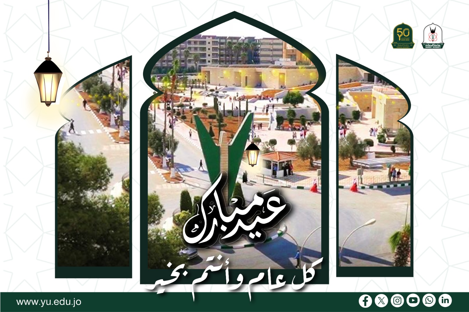 الشرايري يهنئ أسرة "اليرموك" بحلول عيد الفطر المبارك