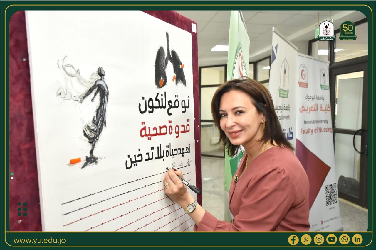 مشاركة في مبادرة جامعية للتوعية بصحة المرأة