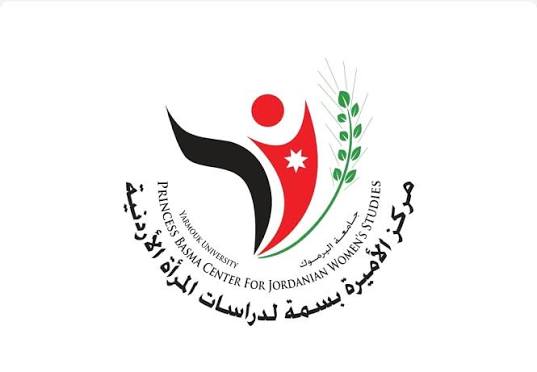 شعار مركز الأميرة بسمة